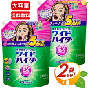 ≪2500ml×2袋セット≫【花王】ワイドハイター EX パワー 液体 特大詰め替え用 2.5L ◎酸素系漂白剤◎ 漂白・消臭・除菌・抗菌 つめかえ用 ..