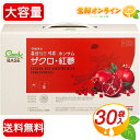 商品説明 商品名 正官庄 ザクロ・紅蔘 Pomegranate with Korean Red Ginseng 名称 清涼飲料水 原材料名 精製水、 イソマルトオリゴ糖、植物成分エキス(ナツメ、 生姜、 シナモン、クコ)、デキストリン、 モルトエキス、 高麗人参(紅参) エキス/香料、クエン酸 内容量(1箱) 1,500mL (50mL×30袋) 保存方法 直射日光・高温多湿の場所を避けて涼しいところに保存してください。 原産国名 大韓民国 輸入者 株式会社韓国人蔘公社ジャパン 東京都新宿区西新宿2丁目7番1号 小田急第一生命ビル18階 商品説明 6年根高麗紅蔘エキス、ザクロエキスを配合した健康食品(清涼飲料水)です。 ザクロのフルーティーな味わいをお楽しみいただけます。 程よい酸味で高麗人蔘特有の苦みが抑えられていて飲みやすく、老若男女、さまざまな方に愛用されています♪ ノンカフェインで、身体にやさしいドリンクです！ 紅蔘元（ホンサムウォン）は、韓国を代表する有名ブランド、正官庄（ジョンガンジャン）の製品で、 契約栽培で6年育てた高麗人蔘を、皮ごと蒸して乾燥させて作る紅蔘（ホンサム）を使用しています。 1日あたり1袋を目安にお召し上がりください♪