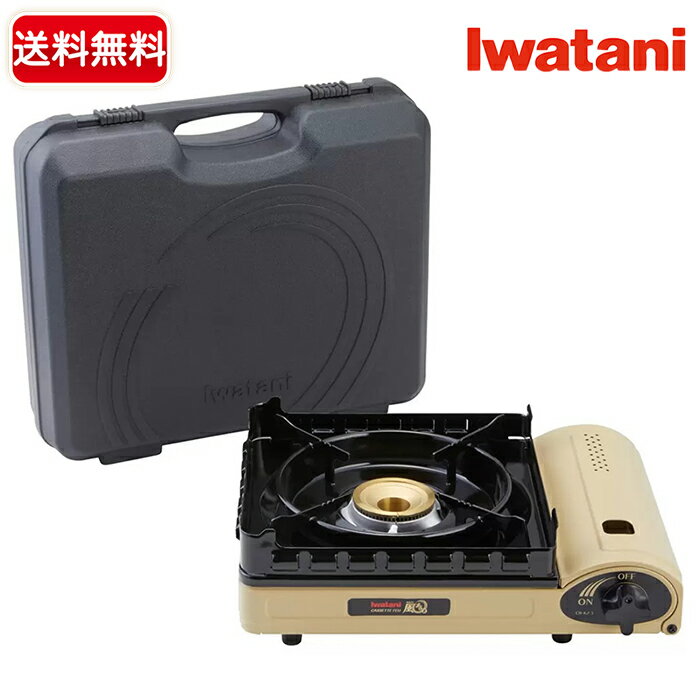【IWATANI】イワタニ カセットガスコンロ 風まるIII CB-KZ-3 カセットコンロ ガスコンロ 卓上コンロ アウトドア キャンプ バーベキュー 防災用 屋内外兼用モデル 屋外調理用 コンパクト収納 ケース付き