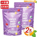 ≪350g×2袋セット≫【We Crush On】フリーズ ドライ キャンディ クラウド アソート 大容量 飴 フルーツキャンディー 詰め合わせ お菓子 おやつ【costco コストコ コストコ通販】★送料無料★|詳細画像