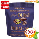 【在庫限り】【CHOCOVIA】ドバイ ピスタチオ チョコ ドバイチョコ チョコビア チョコヴィア 大容量 450g カダイフ ナッツ チョコレート ドバイチョコレート トルコ産 お菓子 おやつ【costco コストコ コストコ通販】★送料無料★
