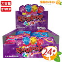 ≪24袋入≫【Bazooka Candy Brands】リングポッププチ 指輪 キャンディー 飴 アメ 宝石 大容量 お徳用 お菓子 おやつ バズーカキャンディ...
