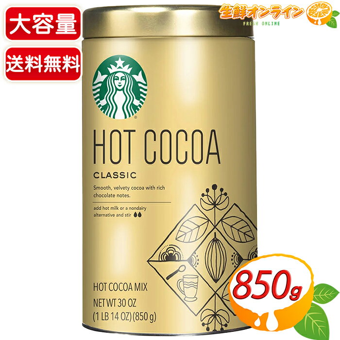 STARBUCKSۥХå 饷åۥåȥ  850g   Ť Ӻ ѥ 󥹥 ɥ...