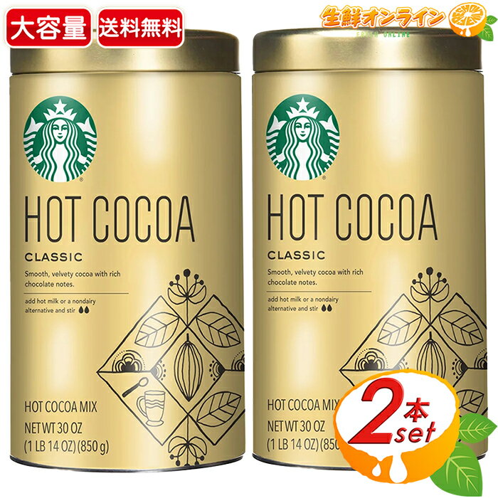 STARBUCKSۥХå 饷åۥåȥ  850g2å   Ť Ӻ ѥ 󥹥...