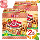 ≪36袋入×2箱セット≫【ギンビス】ミニアスパラガスビスケット 3種アソート 大容量 業務用 891g クッキー ビスケット 小袋 お菓子 おやつ 持ち運び ス...