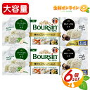 ≪6箱入≫【boursin】ブルサン ガーリック&ハーブ / 黒トリュフ塩 アソートセット 大容量 600g (100g×6パック) フレッシュ チーズ おつま...