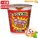 ≪15個入≫【おやつカンパニー】ブタメン とんこつ味 大容量 業務用 カップ麺 即席麺 ミニカップラーメン ミニラーメン インスタントラーメン お菓子 おやつ ...