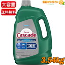 ≪3.54kg≫【CASCADE】カスケード アドバンスドパワージェル 大容量 超特大 食器洗い機用洗剤 食器用洗剤 食器洗剤 食洗機用洗剤 食器洗浄機洗剤 液...