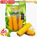 ≪6本入≫【SWEETCORN】スイートコーン 大容量 レトルト 茹で ボイル スウィートコーン とうもろこし トウモロコシ 野菜【costco コストコ コストコ通販】★送料無料★