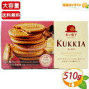 ≪510g≫【赤い帽子】クッキア KUKKIA 4種入 クッキー ゴーフレット 大容量 標準60枚入 個包装 お菓子 おやつ 手土産 ギフト プレゼント バレン...