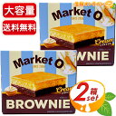 ≪32個入×2箱セット≫【Market O】マーケットオー ブラウニー クリームチーズ ギフトパック 大容量 640g(20g×32個) チョコブラウニー お菓子 おやつ 洋菓子 個包装 オリオンジャコー【costco コストコ コストコ通販】★送料無料★