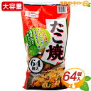 ≪64個入≫【SHOWA】たこ焼 大容量 業務用 1.2kg 冷凍たこ焼き 冷凍惣菜 お弁当 和風惣菜 冷凍食品 おつまみ おやつ 便利 時短 クール冷凍【costco コストコ コストコ通販】