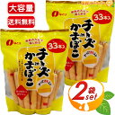 ≪957g×2袋セット≫【なとり】チーズinかまぼこ 大容量 33本入 チーズカマボコ おつまみ おやつ おかず お弁当 個包装 持ち運び 常温保存可能【cos...