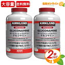≪300粒×2本セット≫【KIRKLAND】カークランド グルコサミン タブレット スポーツ 加齢 コンドロイチン カークランドシグネチャー 栄養補助食品 サプ...
