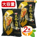 ≪1kg×2袋セット≫【味の素】黒豚大餃子 大容量 計約64個入 冷凍餃子 餃子 ぎょうざ ギョウザ ギョーザ 大粒餃子 お弁当 おかず 中華惣菜 冷凍食品 クール冷凍【costco コストコ コストコ通販】