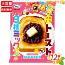 ≪412g≫【マルエス】ひとくちトースト 3種ミックス 3種12枚入 あんバター シュガーバター 瀬戸内レモン ラスク 一口サイズ お菓子 おやつ 小袋 小分け シェア ギフト【costco コストコ コストコ通販】★送料無料★(4)
