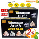 ≪16袋入×2箱セット≫【尾西食品】長期保存食 おにぎり 大容量 4種×各4袋 アソートセット アルファ米 携帯おにぎり 長期保存食 備蓄食 非常食 地震 自然災害時の備え アウトドア キャンプ 旅行 手軽 簡単 詰め合わせ【costco コストコ コストコ通販】★送料無料★