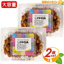 ≪300g×2個セット≫【テルニ商店】しらすくるみ 大容量 720g ちりめんじゃこ クルミ 佃煮 おかず おつまみ シラス 胡桃 ナッツ 小魚 クール冷蔵【costco コストコ コストコ通販】