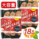 ≪240g×6パック≫【WHITE SMOKE】スモークソーセージ 大容量 1440g(計18本)グルテンフリー 食品添加物不使用 無えんせき 無添加ソーセージ ポークソーセージ ウインナー ウィンナー 豚 おつまみ クール冷蔵【costco コストコ コストコ通販】(4)
