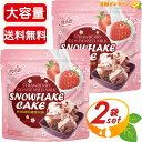 ≪432g×2袋セット≫【三叔公】雪の恋 イチゴ&練乳 スノーフレークケーキ 台湾 大容量 約36個入 いちご 苺 ミルク クッキー 洋菓子 お菓子 おやつ 個包装【costco コストコ コストコ通販】★送料無料★