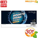 ≪30包入≫【リブ・ラボラトリーズ】スポーツドリンク パウダー グレープフルーツ味 大容量 お徳用 スポドリ 粉末 BCAA+クエン酸配合 熱中症対策 水分補給...