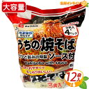 ≪3食入×4パック≫【マック食品】うちの焼そば ソース付 大容量 焼きそば やきそば むし中華麺 おつまみ おかず 惣菜 BBQ キャンプ お祭り 屋台 文化祭 クール冷蔵【costco コストコ コストコ通販】