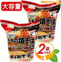 ≪3食入×8パック≫【マック食品】うちの焼そば ソース付 大容量 焼きそば やきそば むし中華麺 おつまみ おかず 惣菜 BBQ キャンプ お祭り 屋台 文化祭 クール冷蔵【costco コストコ コストコ通販】