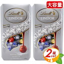 ≪600g×2箱セット≫【Lindt】リンツ リンドール シルバー アソート LINDOR Silver Assorted トリュフチョコ チョコレート ミルク ミルク&ホワイト 抹茶 エクストラ・ダーク ホワイトデー バレンタイン プレゼント【costco コストコ コストコ通販】★送料無料★ その1