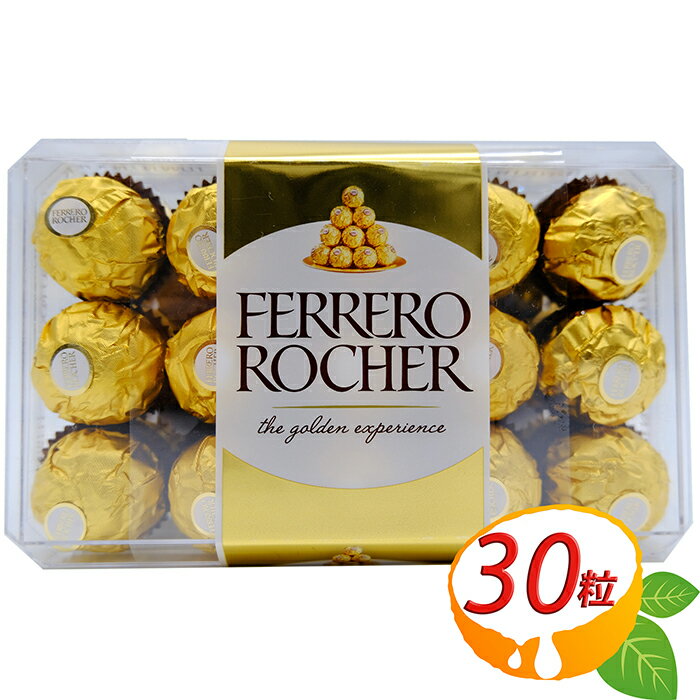 ≪30粒≫【FERRERO ROCHER】フェレロ ロシェ (375g) 30個入 T-30 チョコ ヘーゼルナッツ イタリア産 チョコレート お菓子 おやつ クリスマス ギフト プレゼント バレンタイン ホワイトデー【costco コストコ コストコ通販】★送料無料★