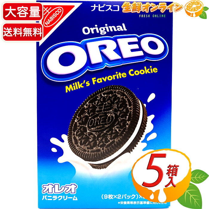 商品説明 商品名 ナビスコ OREO オレオ バニラクリーム 名称 クッキー 原材料名 小麦粉、砂糖、植物油脂、ココアパウダー、 コーンスターチ、食塩／膨張剤、乳化剤、香料、 酸味料、酸化防止剤(V.E、V.C)、 (一部に小麦・大豆を含む) 内容量(1箱) 144枚(3枚×8袋×6パック) 賞味期限 半年前後（ご購入時期により変動致します） 保存方法 直射日光、高温多湿な場所をさけてください。 原産国名 中国 輸入者 モンデリーズ・ジャパン株式会社 〒140-0002 東京都品川区東品川4-12-8 商品説明 濃厚なココア風味のオレオクッキーに 芳醇なバニラクリームをサンド ザクザクとした食感の中に 口溶けの良いバニラクリームの組み合わせは 一口で異なる食感の味わえる 絶妙なコンビネーション！ お得な大容量パック☆彡 ※メーカーにより予告なくパッケージデザイン等が変更となる場合がございます。 予めご了承下さいませ。