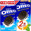 ≪90枚入×2箱セット≫【OREO】オレオ バニラクリーム (9枚×2パック)×10箱 大容量！ナビスコ NABISCO クッキー 菓子 お菓子 業務用 お徳用 ビスケット【costco コストコ】★送料無料★