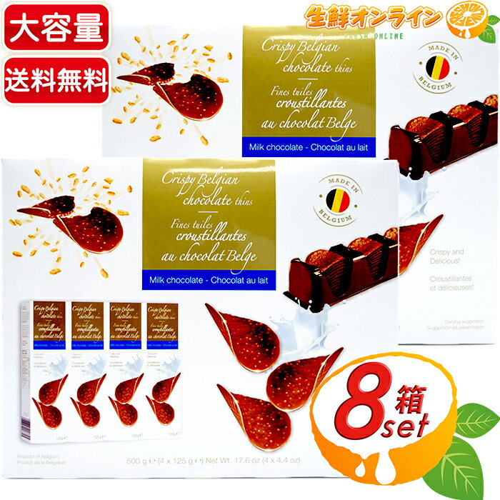 商品説明 商品名 ハムレット チョコクリスピー 名称/font> チョコレート 原材料名 砂糖、ココアバター、全粉乳、 カカオマス、ライスクリスプ(米粉、 砂糖、大麦麦芽抽出物、食塩、植物油脂)／ 乳化剤(大豆由来)、香料、安定剤 (炭酸C...