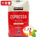 ≪1.13kg≫【KIRKLAND】カークランド スターバックス エスプレッソ ブレンド コーヒー 赤 大容量！ ◎大人気シリーズ◎ ダーク ロースト 珈琲 Kirkland Signature Espresso Blend DARK ROAST by STARBUCKS【costco コストコ】★送料無料★