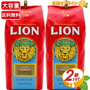 ≪793g×2袋セット≫ ◎大サイズ◎【LION】ライオン コーヒー カフェ ハワイコーヒー ブレンド 大容量 ミディアム ダーク ロースト コーヒー(粉) 珈琲 ライオンコーヒー CAFE HAWAII 10 HAWAIIAN COFFEE BLEND MIDIUM DARK【costco コストコ コストコ通販】★送料無料★