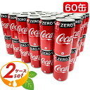 ≪60缶セット≫【コカ コーラ ゼロ】Coca Cola zero 大容量（350ml×30缶）×2ケース 炭酸飲料 ジュース ゼロカロリー カロリーゼロ 0カロリー ゼロシュガー ダイエットコカコーラ コカゼロ コカコーラ ゼロ coca cola【costco コストコ コストコ通販】★送料無料★