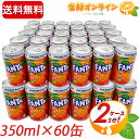 ≪60缶セット≫FANTA Orange ◆まるごと果実のエキス入り！◆ 大容量（350ml×30缶）×2ケース クラブマルチパック 缶 フルーツ 炭酸飲料 ジュース コカコーラ coca cola★送料無料★