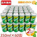 ≪60缶セット≫【スプライト】Sprite 大容量（350ml×30缶）×2ケース ◎甘さすっきり◎ ◆レモン ライムで爽快リフレッシュ◆ クラブマルチパック 缶 炭酸飲料 ジュース コカコーラ coca cola【costco コストコ コストコ通販】★送料無料★