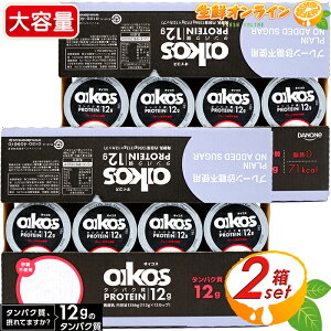 ≪24個入≫【オイコス】Oikos プレーン 砂糖不使用 ヨーグルト ◎113g×24カップ◎ 2ケースセット 大容量 高タンパク質 たんぱく質豊富 ダノン DANONE 筋トレ ダイエット トレーニング プロテイン ヨーグルト 脂肪0 脂質0 無糖 追い越す【costco コストコ コストコ通販】