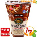 ≪1kg≫【KIRKLAND】カークランド オーガニック グラノーラ シリアル 有機 グラノーラ プロバイオティック グラノーラ アーモンド入り オーツ麦 グラノラ 朝食 ◇保存しやすいジップタイプ◇ KS ANCIENT GRAINS ORG ORGANIC【costco コストコ コストコ通販】★送料無料★