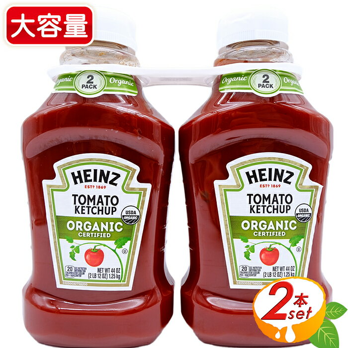 ≪2本セット≫【HEINZ】ハインツ オ