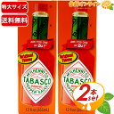 ≪355ml×2本セット≫【TABASCO】タバス