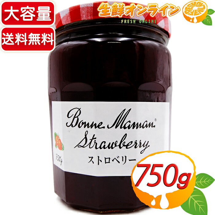 ≪750g≫【Bonne Maman】ボンヌママン ストロベリージャム ◇濃厚な味わいのイチゴジャム♪◇ 大容量！ フランス産 いちご イチゴジャム イチゴソース 苺 Strawberry【costco コストコ コストコ通販】★送料無料★