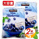 ≪2.27kg×2袋セット≫【KIRKLAND】冷凍ブルーベリー コストコ ブルーベリー 冷凍食品 大容量 特大サイズ ◎美味しくビタ…