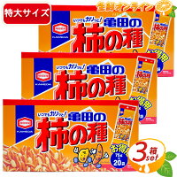 ≪3箱セット≫ 特大BOX!!【柿の種】亀田の柿の種 大容量! お徳用 1512g(63g×24袋)×3箱セット 柿ピー 亀田 KAMEDA おつまみ お菓子 おやつ 煎餅 スナック菓子 ギフト プレゼント バレンタイン ホワイトデー クリスマス【costco コストコ コストコ通販】★送料無料★
