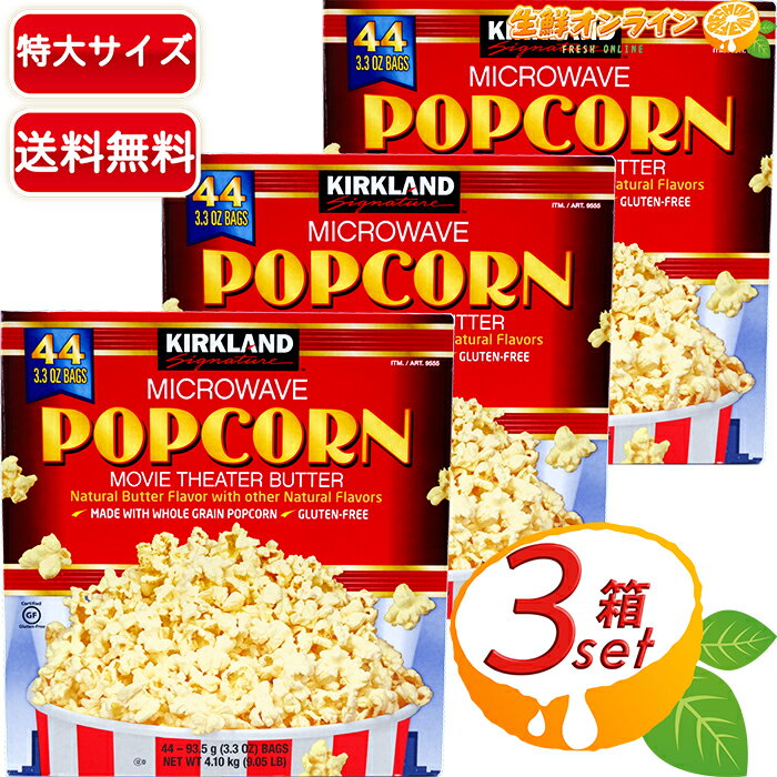 ［完成品］イベントポップコーン 200人分セット 専用袋付【キャラメル3kg(2kg+1kg) 100人分 塩味2kg(1kg×2） 100人分 三角袋200枚（青.赤） モールタイ200本付】［バザー 食べ物 業務用 縁日 景品 子供 子供会 お菓子 キャラメルポップコーン 材料 簡単 ］