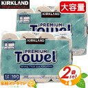 楽天生鮮オンライン FRESH ONLINE≪12ロール×2セット≫ ◎24ロール◎【KIRKLAND】カークランド プレミアム ペーパータオル キッチンペーパー ダブル（2枚重ね）大容量 カークランドシグネチャー Kirkland Signature Paper Towel Create A Size【costco コストコ コストコ通販】★送料無料★