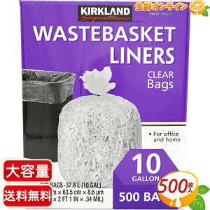 ≪500枚入≫【KIRKLAND】カークランド 半透明 ごみ袋 10ガロン(37.8リットル) 大容量！ お徳用 トラッシュバッグ ◇ご家庭＆オフィス等に！◇ KIRKLAND SIGNATURE ポリ袋 ゴミ袋【costco コストコ】 ★送料無料★