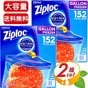 ≪152枚入×2セット≫【Ziploc】ジップロック フリーザー ガロン 保存袋 (38枚入×4箱)×2セット ダブルジッパー ◆優れた密封力で使い勝手抜群◆ 大容量 保存パック ジッパー付き 冷凍 保存バック パウチ【costco コストココストコ通販】★送料無料★