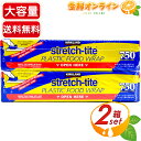 ≪750フィート×2箱セット≫【KIRKLAND】カークランド ストレッチタイト フードラップ 30.16cm×231.03m ◎多目的に使える◎ 大容量 業務用 コストコ ラップ ストレッチタイト 食品包装用 ラップフィルム スライドカッター【costco コストコ コストコ通販】★送料無料★