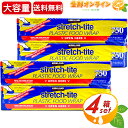 ≪750フィート×4箱セット≫【KIRKLAND】カークランド ストレッチタイト フードラップ 30.16cm×231.03m ◎多目的に使える◎ 大容量 業務用 コストコ ラップ ストレッチタイト 食品包装用 ラップフィルム スライドカッター【costco コストコ コストコ通販】★送料無料★